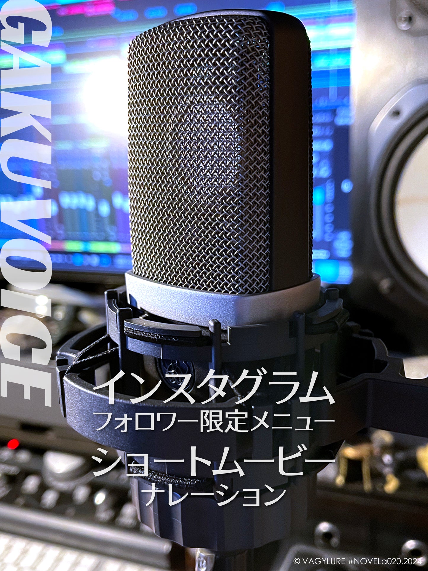 Gaku INSTAGRAM Short Movie Narration：ガク インスタグラム ショートムービー ナレーション