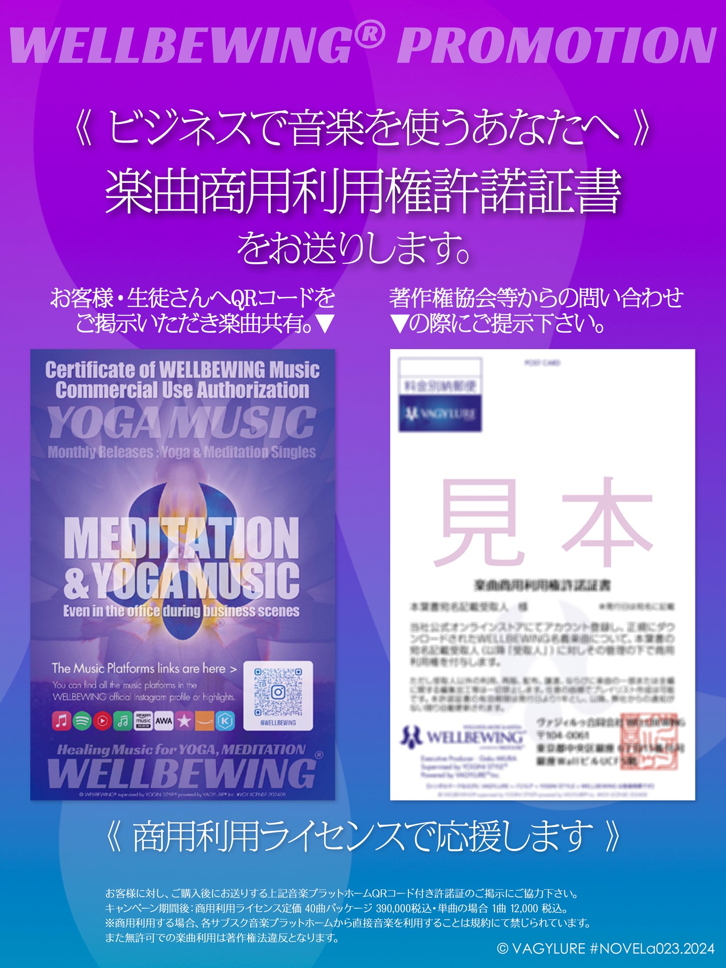 【アンバサダー特典】《個人インストラクター 99% off》ヨガ ピラティス 瞑想：音楽商用利用ライセンス : 39曲+1ボーナストラック（4時間10分06秒）