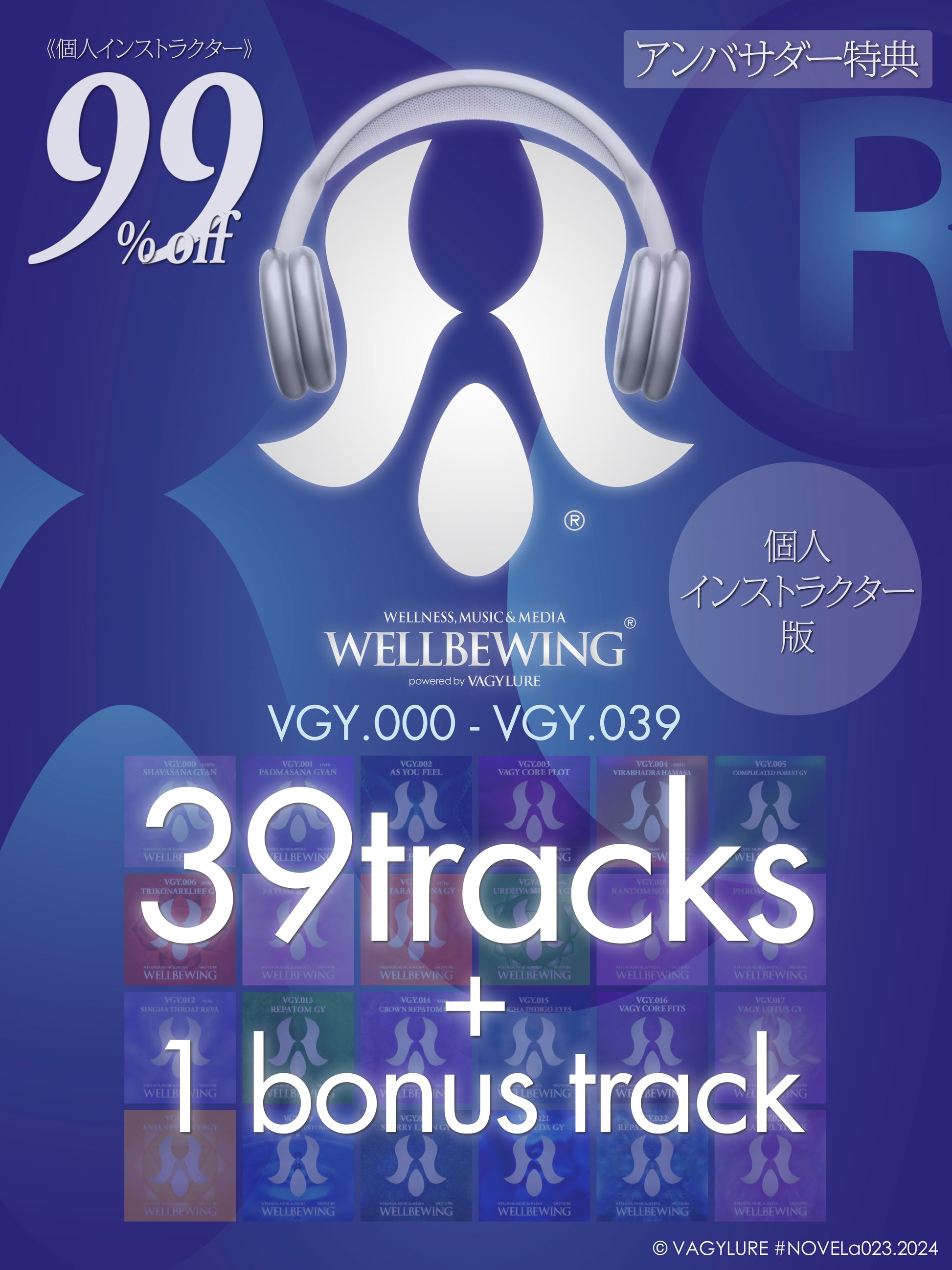 商用BGM 店舗BGM 商用音楽 店舗音楽 ソルフェジオ周波数 瞑想 マインドフルネス Meditation YOGA Music Solfeggio Frequencies WELLBEWING® VGY series with YOGINI STYLE® Powered by VAGYLURE® Inc.