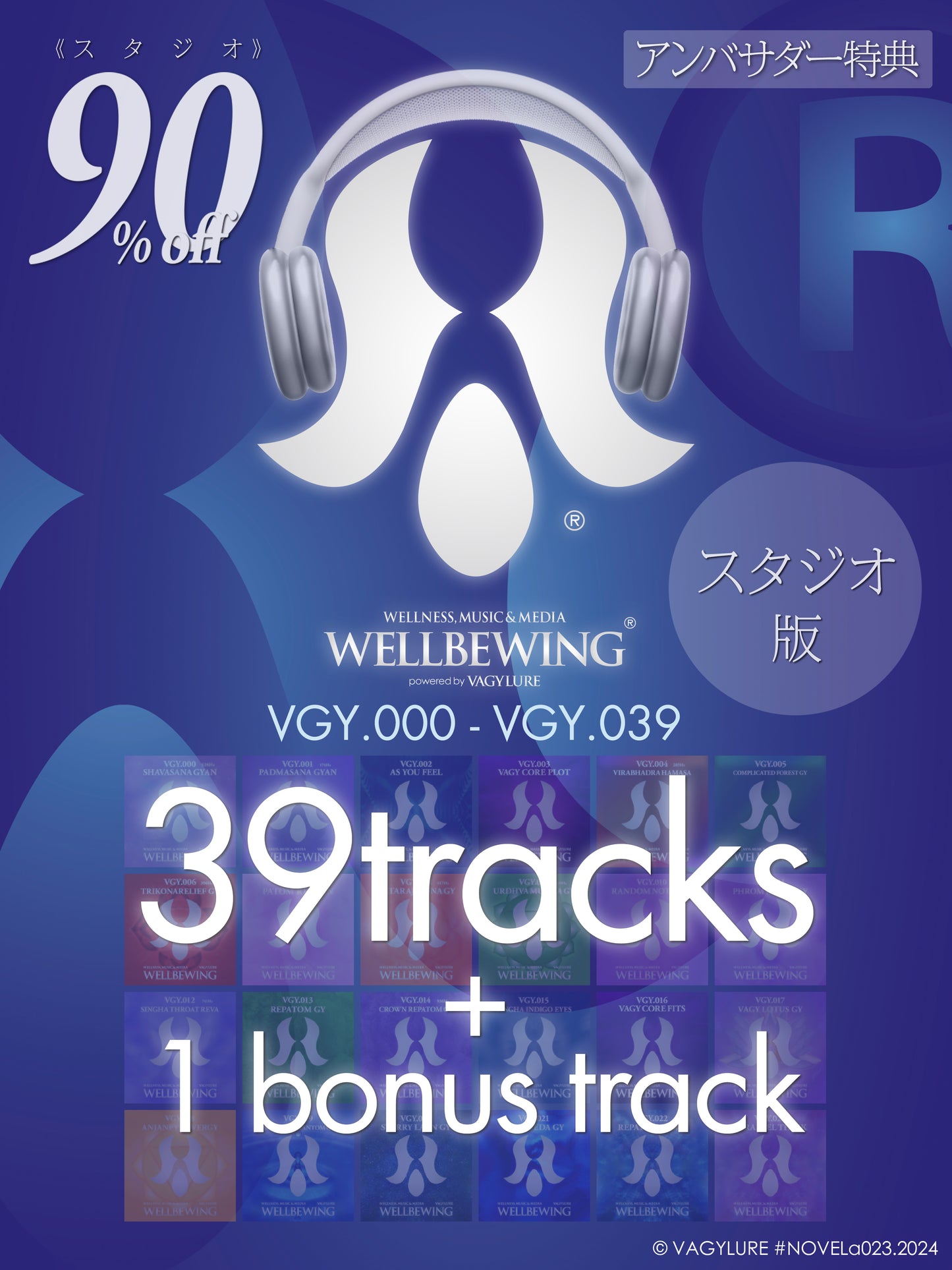 商用BGM 店舗BGM 商用音楽 店舗音楽 ソルフェジオ周波数 瞑想 マインドフルネス Meditation YOGA Music Solfeggio Frequencies WELLBEWING® VGY series with YOGINI STYLE® Powered by VAGYLURE® Inc.