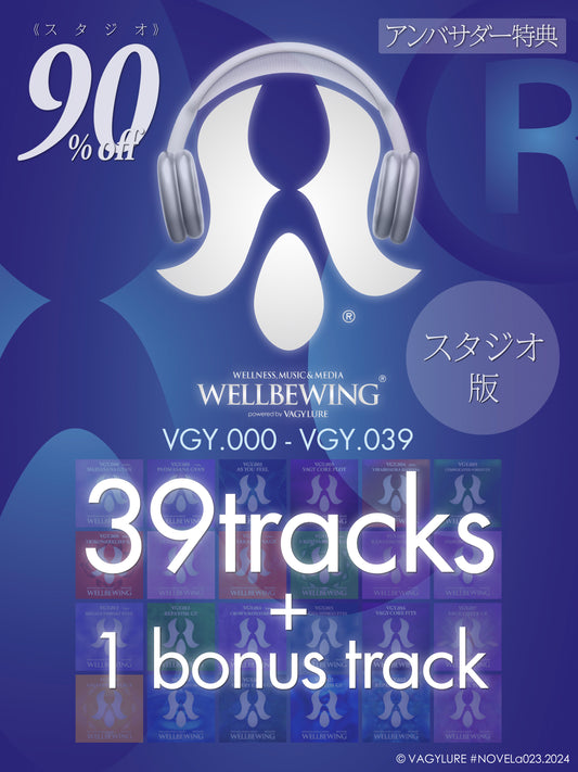 商用BGM 店舗BGM 商用音楽 店舗音楽 ソルフェジオ周波数 瞑想 マインドフルネス Meditation YOGA Music Solfeggio Frequencies WELLBEWING® VGY series with YOGINI STYLE® Powered by VAGYLURE® Inc.